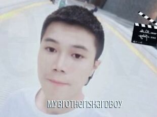 Mybrotherishardboy